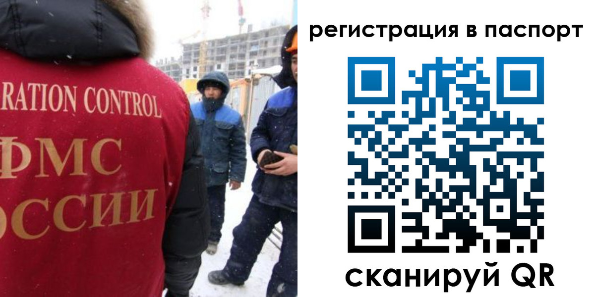 прописка для кредита в Светлогорске