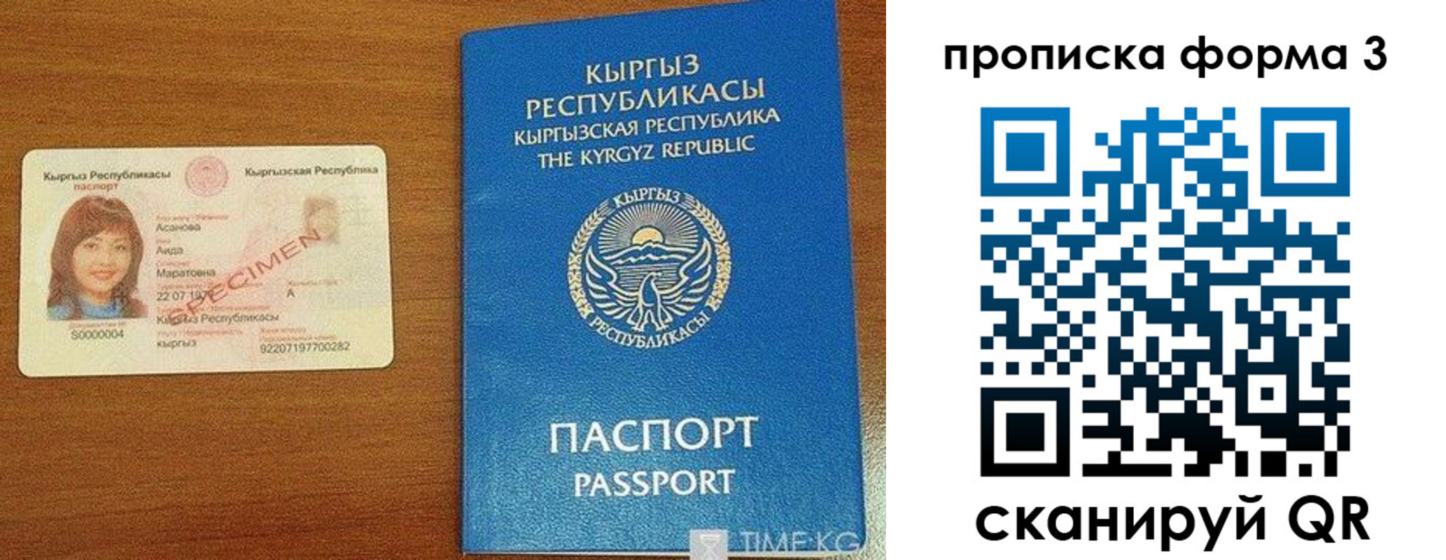 купить прописку в Светлогорске