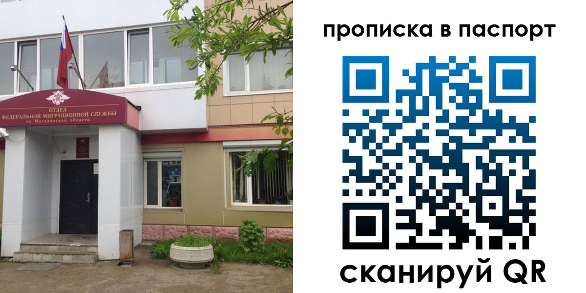 временная регистрация госуслуги в Светлогорске