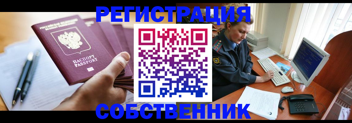 временная регистрация госуслуги в Светлогорске