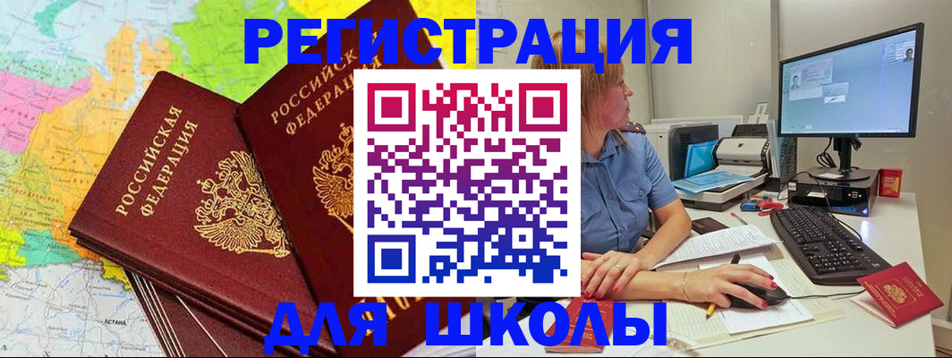 найти адрес прописки в Светлогорске