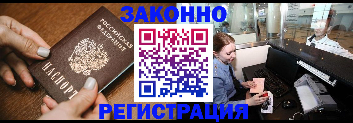 прописка для школы в Светлогорске