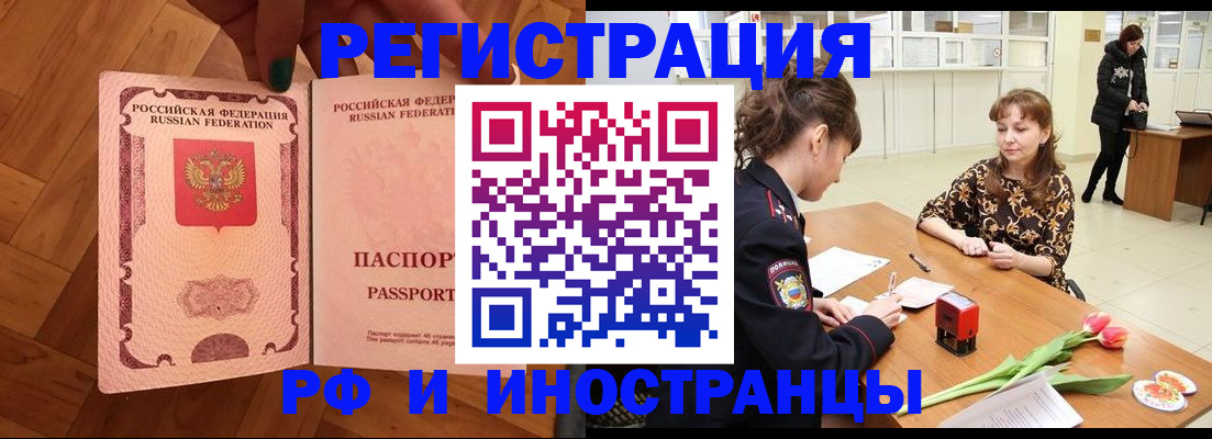 временная регистрация госуслуги в Светлогорске